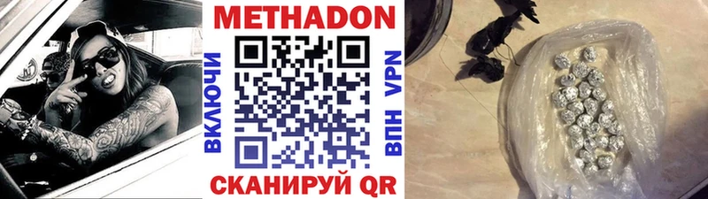 Метадон VHQ  Щигры 