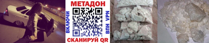 МЕТАДОН кристалл Щигры